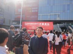 皇森公司参加全国首届养生展开幕